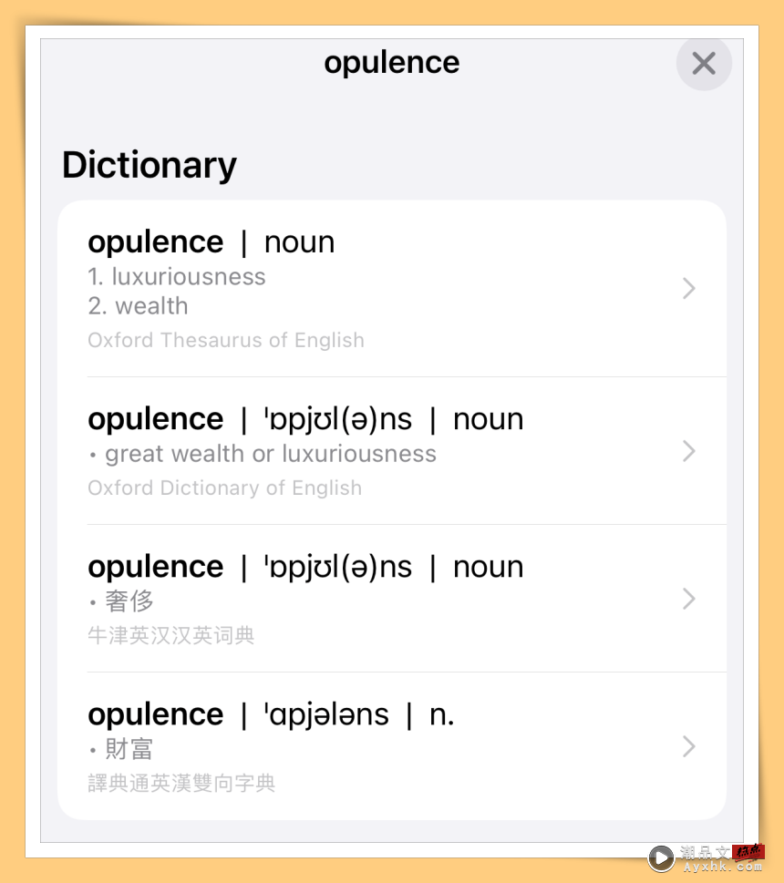 Tips I 你会用iPhone内建字典？教你一键查询单词和词义！ 更多热点 图3张